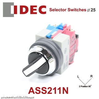 ASS211N IDEC Selector Switches ASS211N สวิตช์ซีเลคเตอร์  ASS210N IDEC Selector Switches 25mm 2 จังหวะ สวิตช์ลูกศร idec