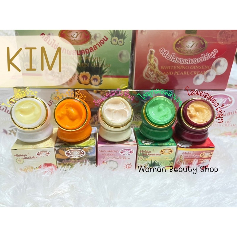 ภาพสินค้าครีมไข่มุก บัวหิมะ KIM (5สูตร) จากร้าน ipang.get บน Shopee ภาพที่ 1