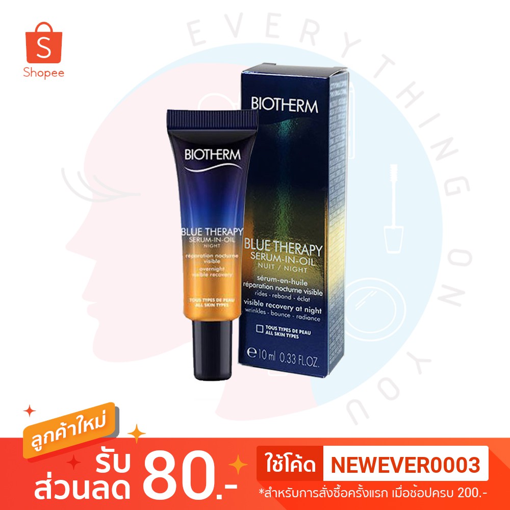 พร้อมส่ง-ผลิตปี-2019-biotherm-blue-therapy-serum-in-oil