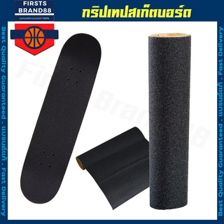 OXELO กริปเทปสเก็ตบอร์ด ขนาด 83 x 23 ซม. อะไหล่สเก็ตบอร์ด Skateboard Grip Tape