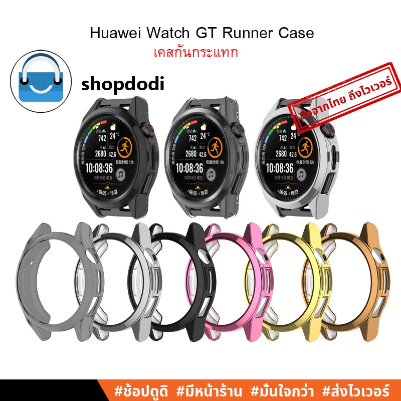 ภาพหน้าปกสินค้าShopdodi เคส Huawei Watch GT Runner Case เคสกันกระแทก รุ่นไม่ปิดทับหน้าปัด จากร้าน shopdodi บน Shopee