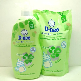 สินค้า D-nee ดีนี่ น้ำยาล้างขวดนม ออร์แกนิค ขวดปั้ม 600 มล. แถมฟรี! ดีนี่ น้ำยาล้างขวดนม ออร์แกนิค ถุงเติม 550 มล. (1 ถุง)