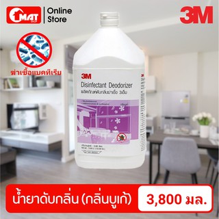 3M ผลิตภัณฑ์ดับกลิ่นฆ่าเชื้อแบคทีเรีย กลิ่นบูเก้ ขนาด 3.8 ลิตร 3M DISINFECTANT DEODORIZER (BUKAE)