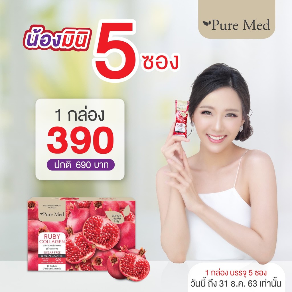 ruby-collagen-10000mg