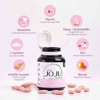 แท้💯%🌸 คอลลาเจนโจจู JOJU Collagen โจจูคอลลาเจน 🌸 ลอตใหม่ 30 เม็ดครับ