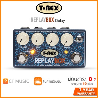 [กทม.ส่งด่วนทันที] T-Rex REPLAY BOX True Stereo Delay เอฟเฟคกีตาร์
