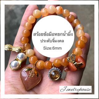 พร้อมส่ง‼️💯สร้อยข้อมือหยกพม่าสีน้ำผึ้ง ประดับจี้มงคล ใส่รับทรัพย์รับเฮง