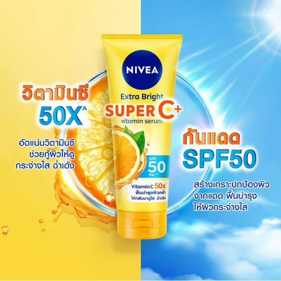 ราคาถูกกว่าห้าง-โลชั่น-nivea-ครบทุกสูตร-extra-white-nivea-extra-white-c-amp-e-a-bright10-super-vitamin