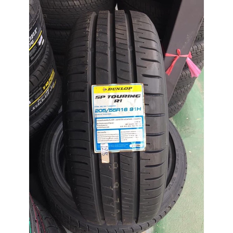 ยาง-dunlop-205-55-r16-ปี2023-ราคาต่อเส้น-เก็บเงินปลายทางได้