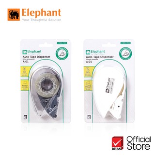 ภาพหน้าปกสินค้าElephant ที่ตัดเทป ที่ตัดเทปอัตโนมัติ A-01 จำนวน 1 ชิ้น (คละสี) ซึ่งคุณอาจชอบราคาและรีวิวของสินค้านี้