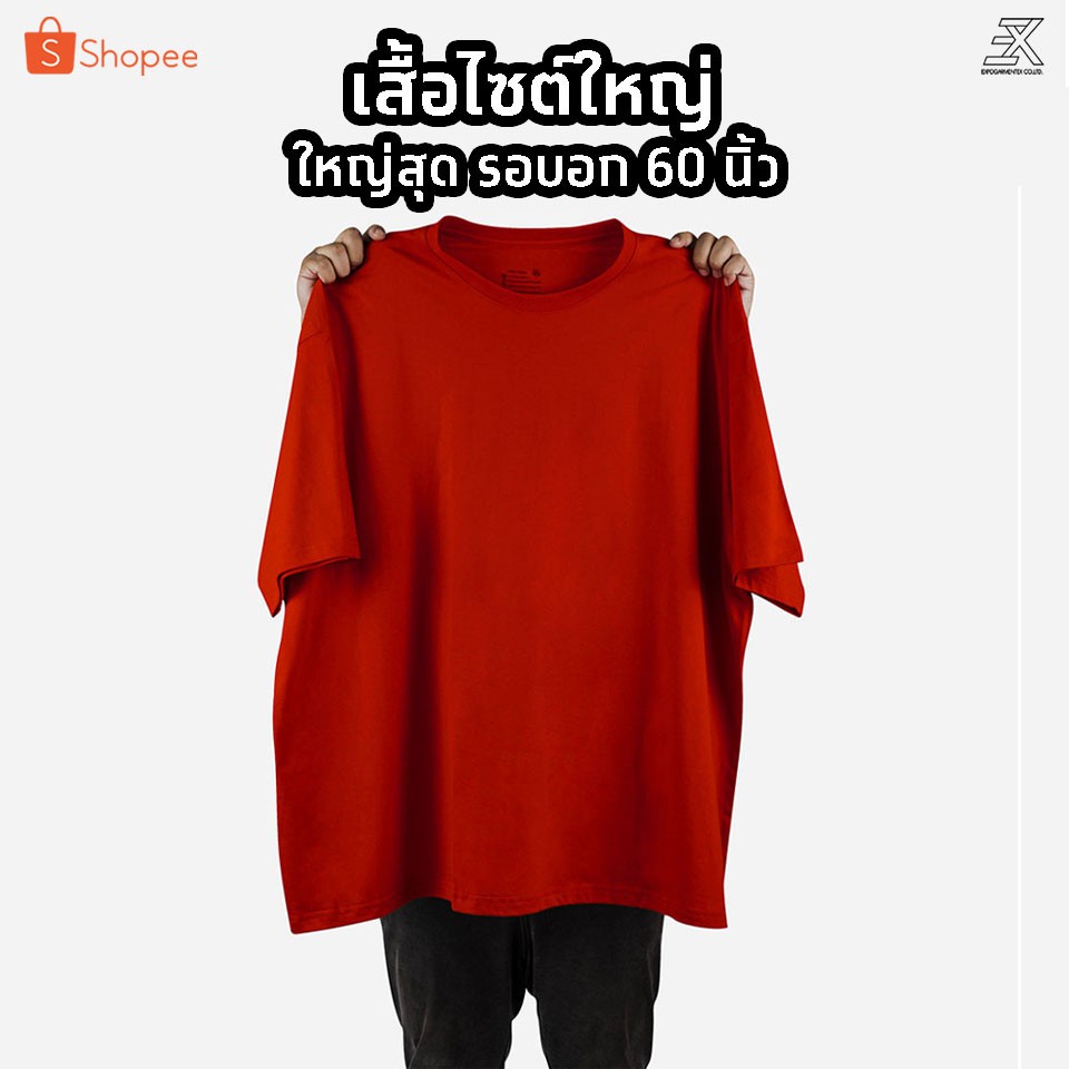 expogarment-เสื้อยืดสีแดง-ไซต์ใหญ่-คอกลม-คอวี-คอตตอน100-ไซส์2xl-6xl
