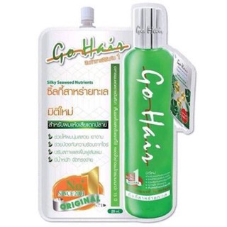 Go Hair Silky 20ml โกแฮร์ ซิลกี้ สาหรายทะเล อาหารผม (แบบซอง-1ซอง)