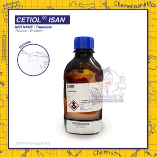 Cetiol Isan (Tridecane) สารปรับผิวให้นุ่มลื่นจากธรรมชาติ 100% ย่อยสลายได้ ใช้ทดแทนซิลิโคน ช่วยให้ผิวนุ่มละมุนไม่เหนียว