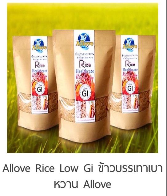 ข้าวออเลิฟ-ราคา195-บาท-ค่าส่ง-100-บาท