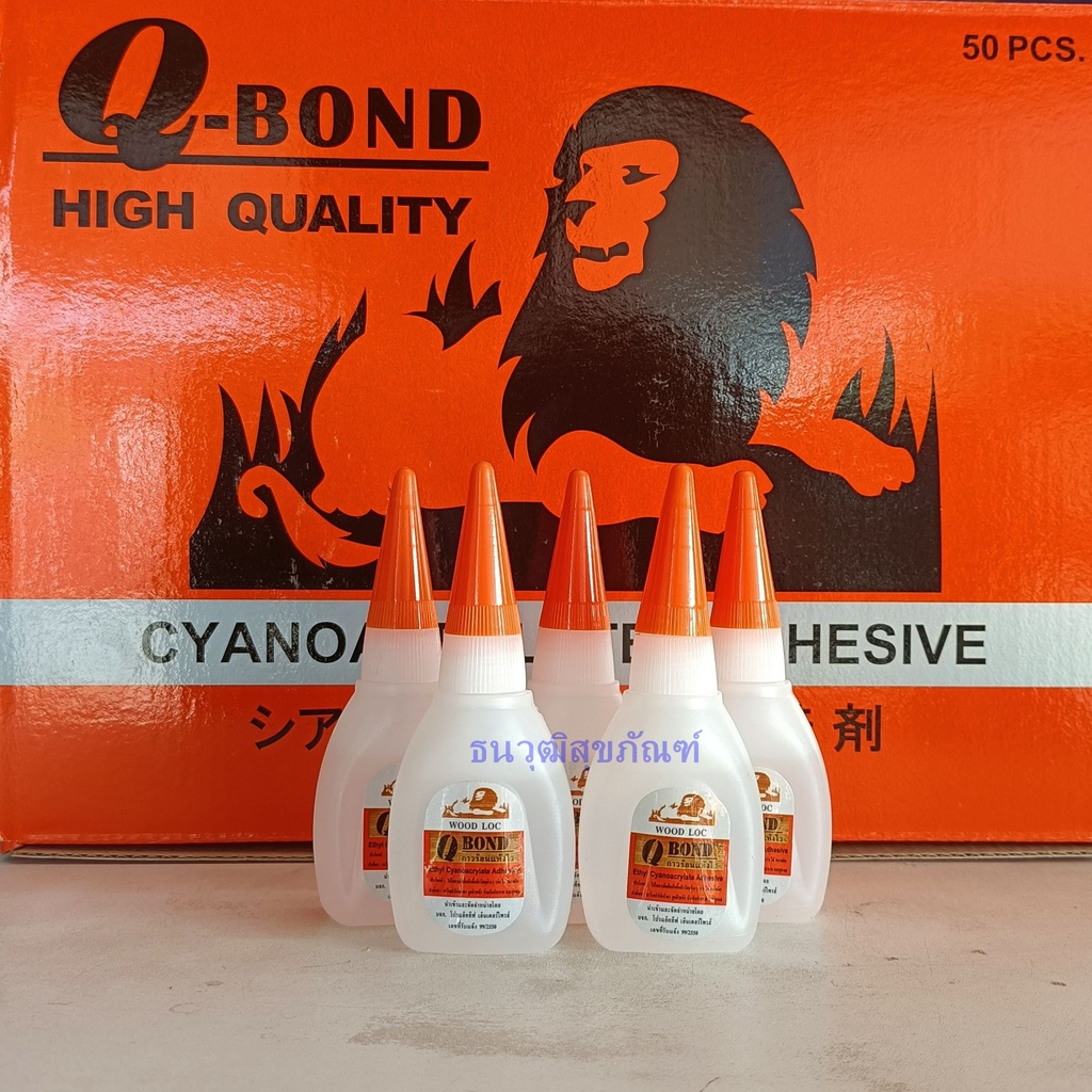กาวร้อน QBOND กาวร้อนอเนกประสงค์ กาวร้อนแห้งไว Shopee Thailand
