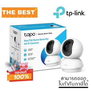 ของแท้ 100% กล้องวงจรปิด TAPO-C210 Pan/Tilt Home Security Wi-Fi Camera