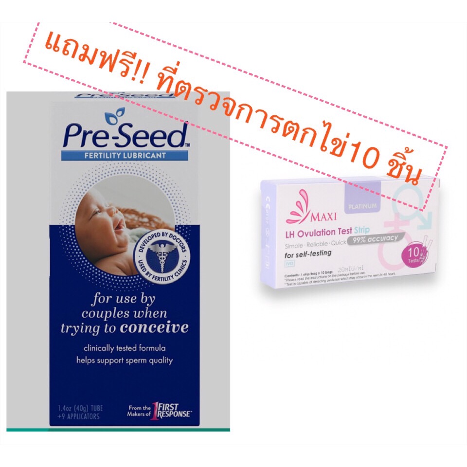 ภาพหน้าปกสินค้าPreseed Sperm-Friendly Lubricant Exp.9/2023 แพคกิ้งใหม่ แถมฟรี  ที่ตรวจการตกไข่แบบจุ่ม10ชิ้น จากร้าน skmaxwell บน Shopee