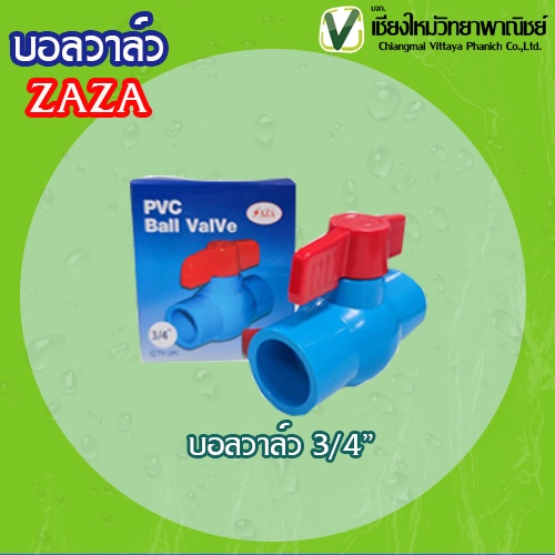 zaza-บอลวาล์วเปิด-ปิดน้ำ-pvc-สีฟ้า-วาล์วท่อประปาหรือท่อการเกษตร