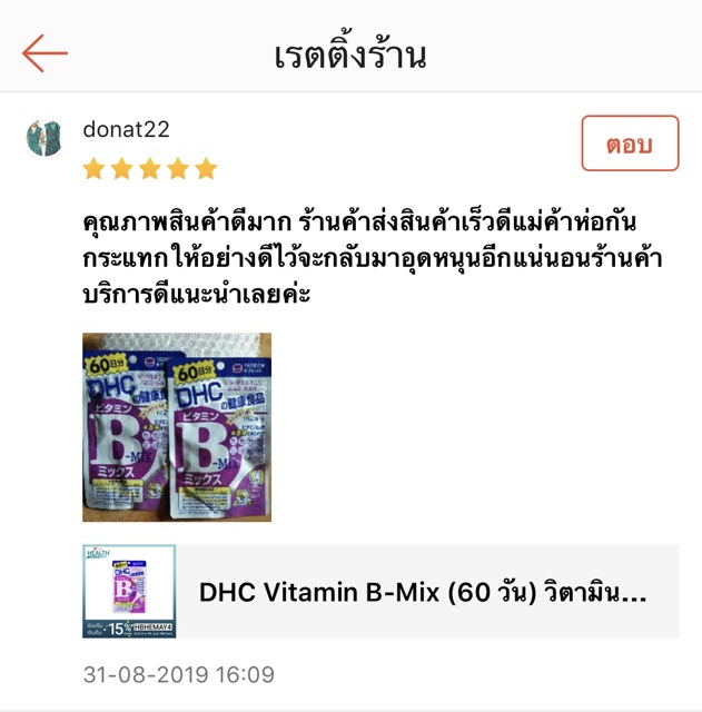 ภาพสินค้าDHC Vitamin B-Mix (60 วัน 120 เม็ด) วิตามินบีรวม ช่วยลดปัญหาสิวเสี้ยน สิวอุดตัน ช่วยให้หน้าเนียนใส้ จากร้าน aemmybeauty4u บน Shopee ภาพที่ 4