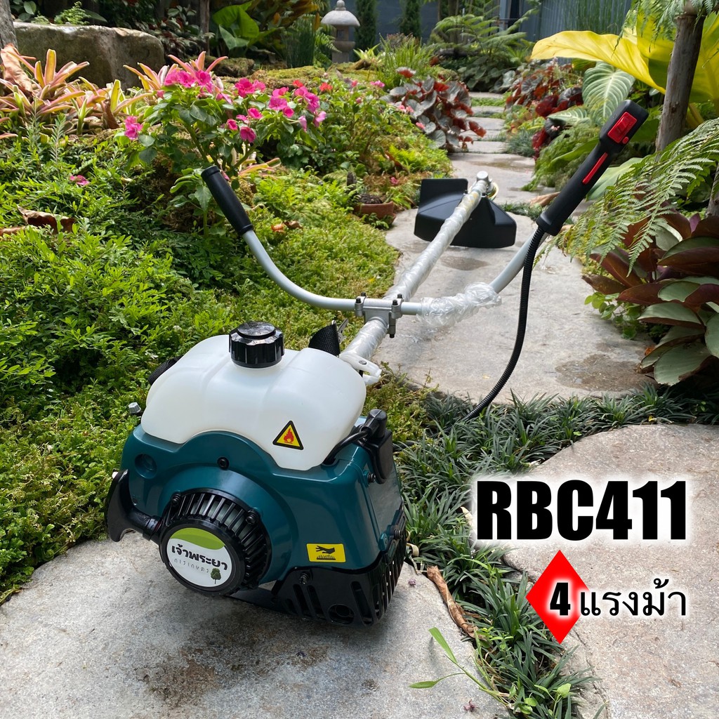 เจ้าพระยา RBC411 เครื่องตัดหญ้า 2 จังหวะ 4 แรงม้า มาตราฐานญี่ปุ่น รับประกัน 1 ปี สามารถเลือกอุปกรณ์เสริมได้