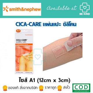 Cica-Care 12 x 3 cm A1 แผ่นซิลิโคน เจลชีท แผลเป็น นูนแดง 1 กล่อง