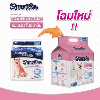 ภาพขนาดย่อของสินค้าSurepad Training Pad size M ขนาด45x60cm 50ชิ้น แผ่นรองซับอนามัย