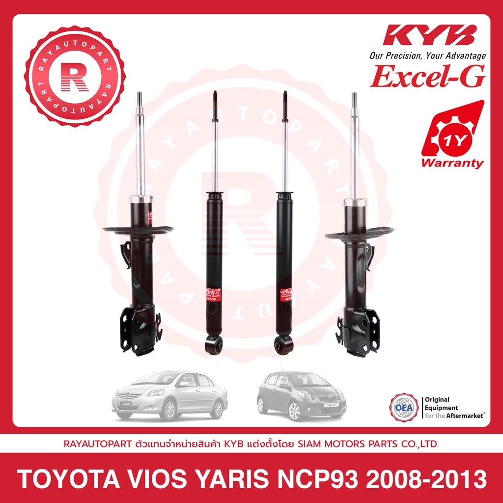 โช้คอัพหน้า-หลัง TOYOTA VIOS YARIS NCP93 08-13 (1 คันรถ) KYB shock ...