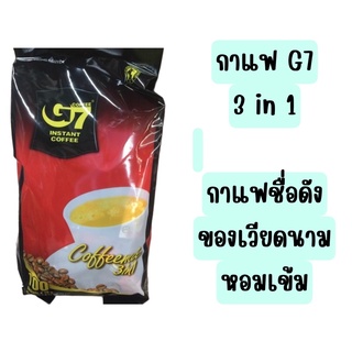 ❤️ไม่แท้คืนเงิน❤️ G7 3in1 Instant Coffee จีเซเว่นกาแฟ 3-1วันของดังเวียดนาม