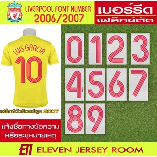 เบอร์เฟล็กซ์ตัดรีดติดเสื้อ ฟอนต์ลิเวอร์พูล 2006-2007