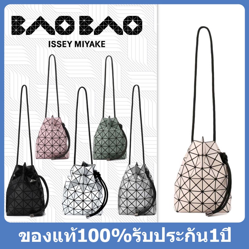 รูปภาพของBaoBao Wring gloss ของใหม่ ของแท้จาก BaoBao Issey Miyake กระเป๋าเมสเซนเจอร์ รับประกันหนึ่งปีลองเช็คราคา