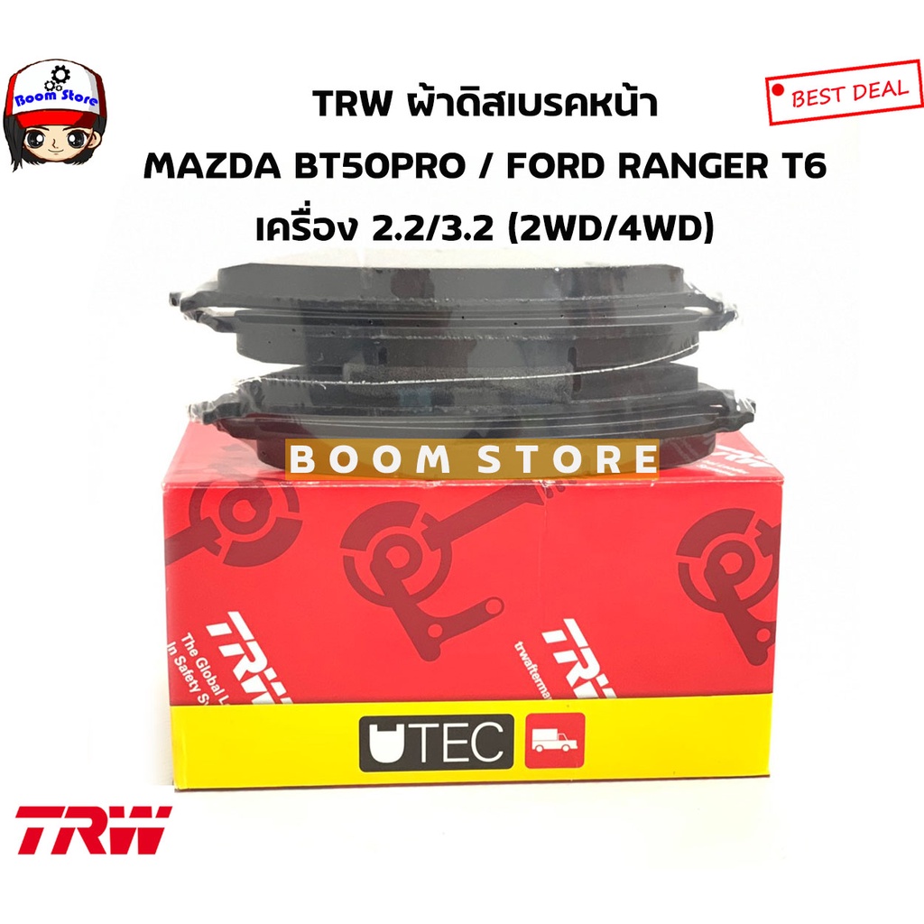 trw-ผ้าดิสเบรคหน้า-mazda-bt50pro-ford-ranger-t6-เครื่องยนต์-2-2-3-2-2wd-4wd-รหัสสินค้า-gdb7869ut