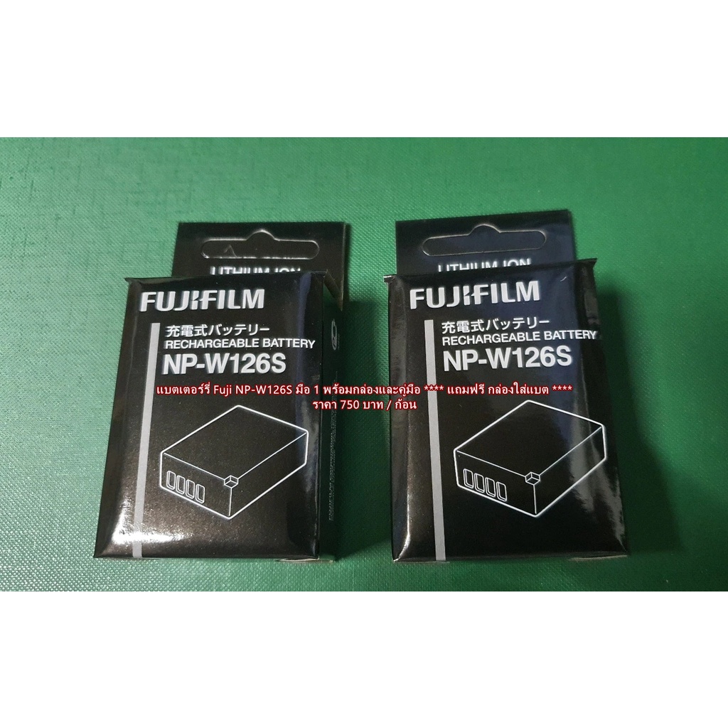 แบตเตอรี่-สำหรับกล้อง-fuji-รุ่น-np-w126s-มือ-1-พร้อมกล่อง-แถมฟรี-กล่องใส่แบตเตอร์รี่-จำนวนจำกัด