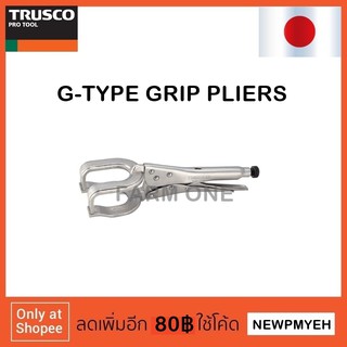 TRUSCO : TGPG-250 (253-5165) G-TYPE GRIP PLIERS คีมล็อคงานเชื่อม