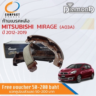 รุ่นท็อปคอมแพ็ค ก้ามเบรคหลัง ผ้าเบรคหลัง Mitsubishi Mirage 1.2 (A03A) ปี 2012-2019 COMPACT SNP 601 มิตซูบิชิ มิราจ