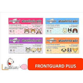 ภาพหน้าปกสินค้าโปรดอ่านก่อนสั่ง! Frontguard Plus มีทั้งสุนัขและแมว 1 กล่อง/หลอด ที่เกี่ยวข้อง