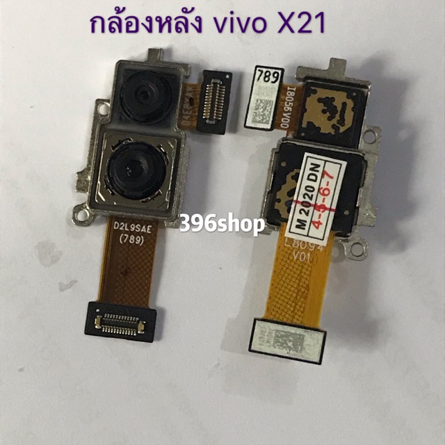 กล้องหลัง-big-camera-vivo-x21