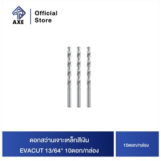 EVACUT ดอกสว่านเจาะเหล็กสีเงิน 13/64