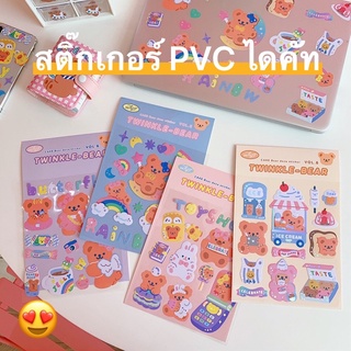 พร้อมส่ง ส่งไว สติ๊กเกอร์ PVC กลิตเตอร์ วิ่งวับ ไดคัท 🐻❤️ สไตล์เกาหลี น่ารัก สติ๊กเกอร์ตกแต่ง DIY