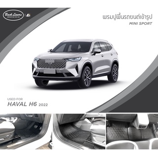 [AM3RNV ลด 130] พรมปูพื้นรถยนต์รุ่น Mini Sport standard ไม่มีแนวตั้ง | Haval H6 2022 | Back Liner