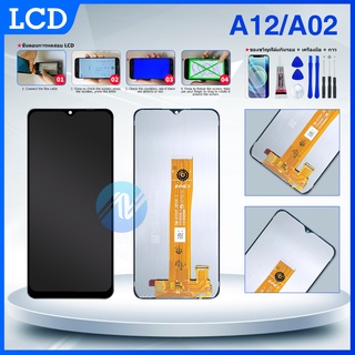 🔥จอ โทรศัพท์ LCD.Samsung A12/A02(จอแท้)🔥แถม ฟิล์มกระจก+ชุดไขควง+กาวติดจอ