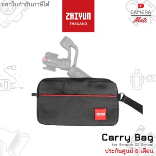 Zhiyun Carry Bag Storage for Smooth Q2 gimbal กระเป๋าใส่ไม้กันสั่น