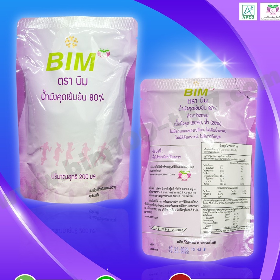 น้ำมังคุดbim-บิมร้อย-สกัดจากมังคุดแบบเข้มข้น-200ml-ต่อซอง