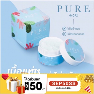 ครีมเพียว ครีมทารักแร้ เพียวออย ครีมเพียว เพียวรักแร้หอม pure oil รักแร้ขาว Pure Underarm Care ครีมทาข้าหนีบ รักแร้