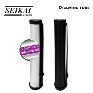 SEIKAI กระบอกเหล็กใส่แบบ (Steel Drawing Tube) 1 อัน