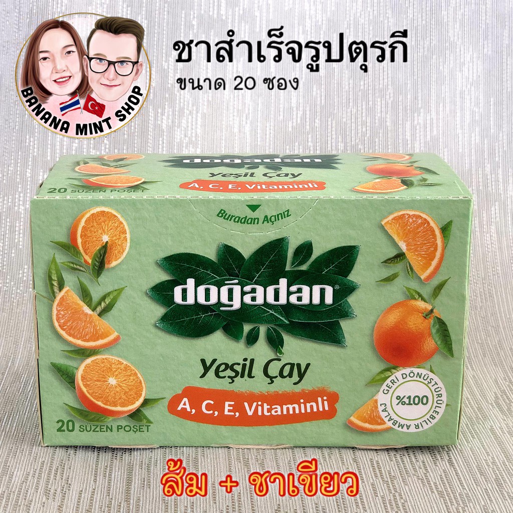 green-tea-vitamins-a-c-e-ชาเขียวผสมวิตามิน-a-c-e-สำเร็จรุป-ขนาด-20-ซอง-ยี่ห้อ-do-adan-นำเข้าจากตุรกี-fruit-tea-ชาซอง