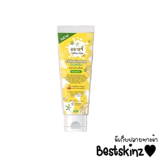 รากโสมคลาสซี่ Classy Ginseng lotion 80 g.