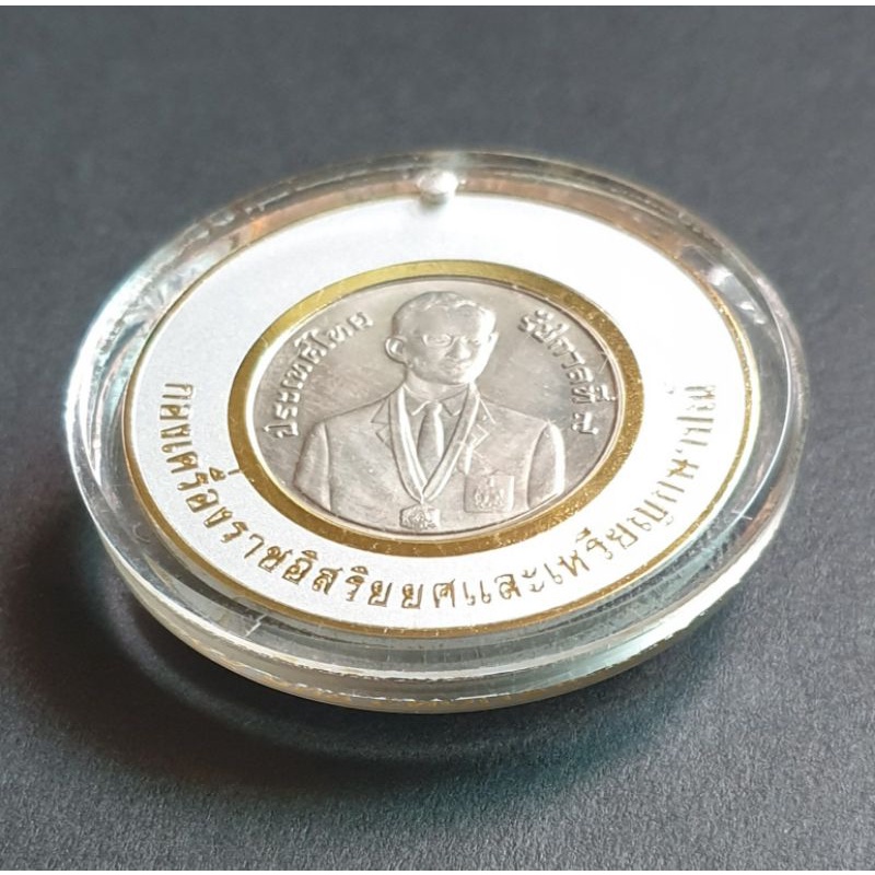 เหรียญที่ระลึก-กองเครื่องราชอิสริยยศแลเหรีบญกษาปณ์-ชนิดราคา-5-บาท-seagame-18th-chiang-mai-ไม่ผ่านใช้-อัดกรอบอคริลิค