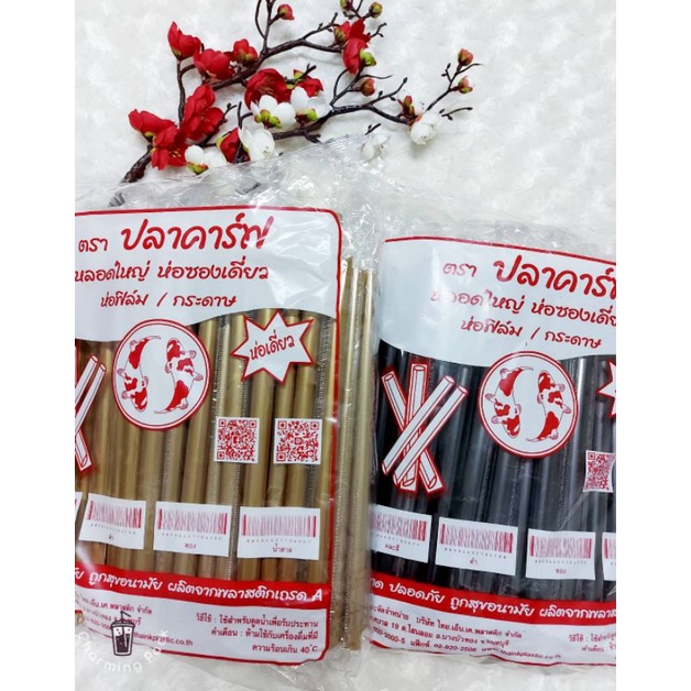 หลอดไข่มุกห่อฟิล์ม-สีดำ-สีทอง-100-เส้น-หลอดชาไข่มุก-หุ้มฟิล์ม-ยกลัง