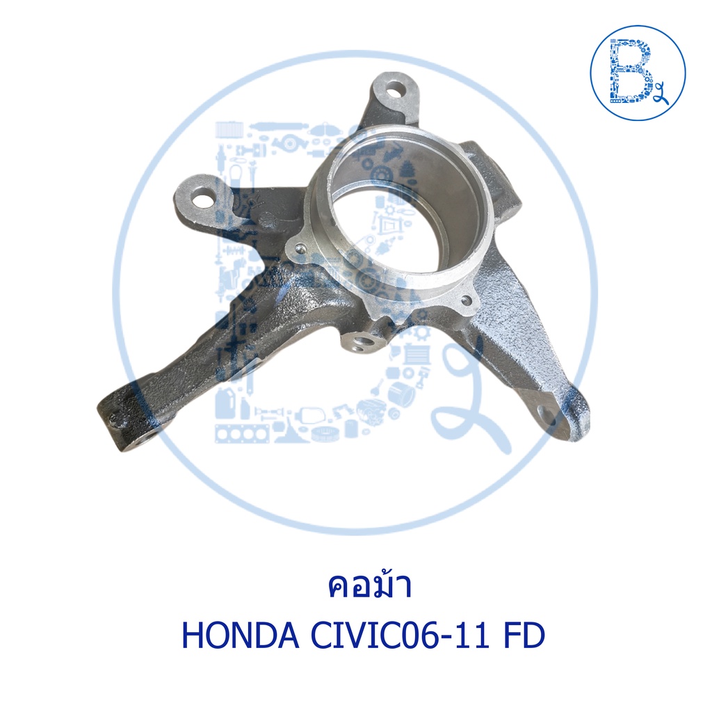 คอม้า-honda-civic06-11-fd