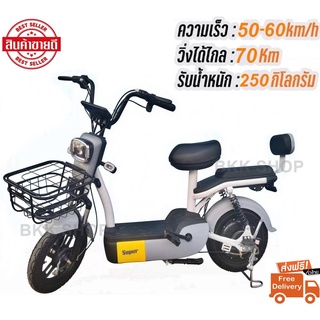 Electric Bicycle รถจักรยานไฟฟ้า 48V รุ่น Super Fast หน้าจอดิจิตอล มีกระจก มีไฟเลี้ยว มีขาปั่น ไฟ LED มอเตอร์ไซค์ไฟฟ้า